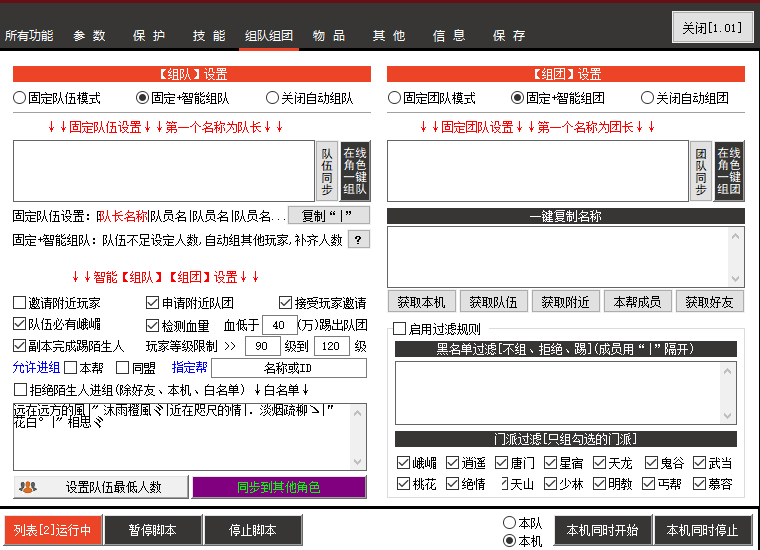 脚本截图7